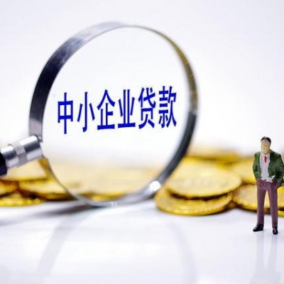 為什么貸款要找助貸公司？